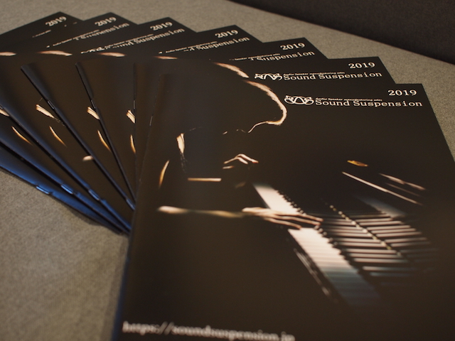サウンドサスペンション２０１９年カタログが届きました