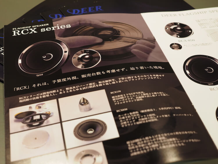ＤＥＥＲの新しいカタログが届きました！
